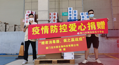 守望相助，共渡難關(guān)！ BWM智能消毒器，助力疫情防控！
